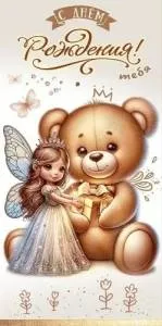 Конверт "Праздник" 5.0001023