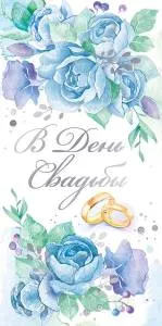 Конверт "Открытая планета" 95937