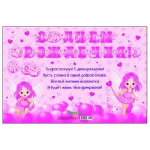 Открытка "Профит" Гирлянда 00008