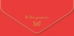 Открытка "А-Д" 0216.233