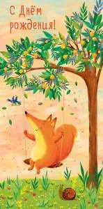 Открытка "А-Д" 0316.556