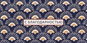 Конверт "А-Д" 0319.830