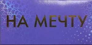 Открытка "А-Д" 0216.300