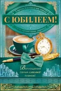 Открытка "Открытая планета" 9.0000703