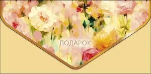 Конверт "А-Д" 1216.176