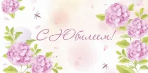 Конверт "ГК Горчаков" 16.11.00858