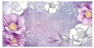 Открытка "Открытая планета" 98484