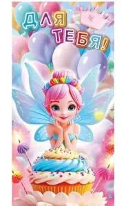 Конверт "Открытая планета" 70738