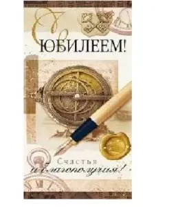 Конверт "Открытая планета" 79730