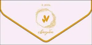 Конверт "А-Д" 1216.317