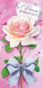 Конверт "Открытая планета" 9.0000694