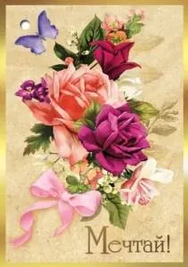 Бирка "Праздник" 2902105