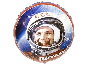 Г 18" Поехали / 1202-2297