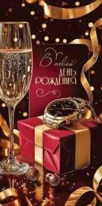 Конверт "Праздник" 5.0001045