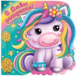 Открытка "Праздник" 03304