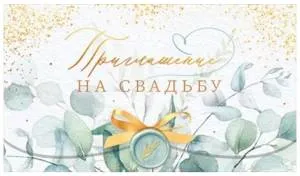 Открытка "Открытая планета" 98509