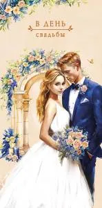 Конверт "А-Д" 0320.750