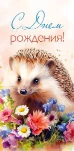 Открытка "А-Д" 0318.766