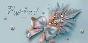 Конверт "Праздник" 5.0001037