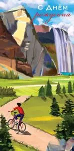 Открытка "А-Д" 0316.690