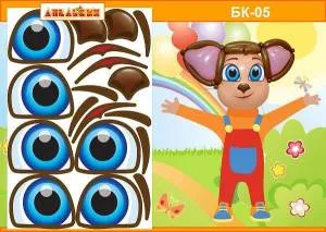 Наклейки "Барбос Малыш"