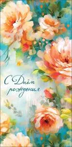 Конверт "А-Д" 0321.307