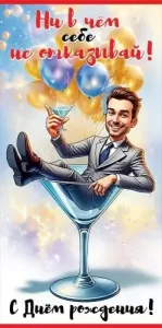 Конверт "Праздник" 5.0000077