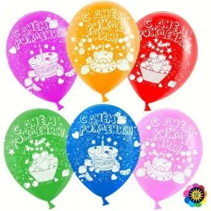 12" С днем рождения! (торт) лайт пастель  (100шт) (Малайзия)