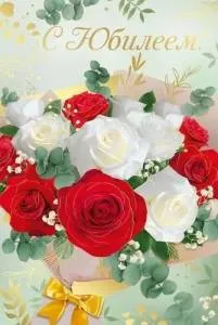 Открытка "Империя поздравлений" 3.0000678