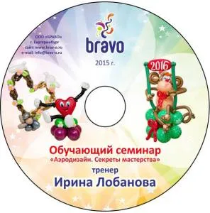 Диск Ирины Лобановой с пошаговыми инструкциями (7 композиций)