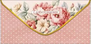 Конверт "А-Д" 0320.953