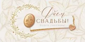 Конверт "Открытая планета" 9.0001030