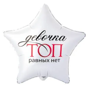 18" Девочка ТОП, равных нет (Китай)/ 1202-4102