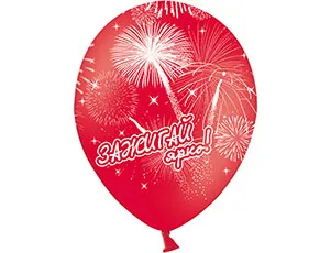 Зажигай Ярко! , пастель 14"                