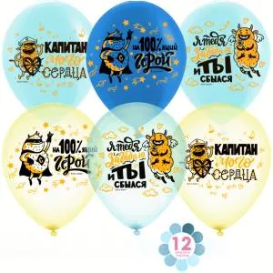 12" Капитан моего сердца, кристалл (Китай)/ 50 шт 612717