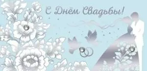 Конверт "Праздник" 7100986