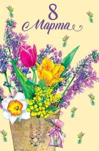 Открытка "А-Д" 0820.355