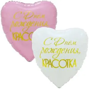 33" РУС ДР Красотка  / Китай 1203-0821