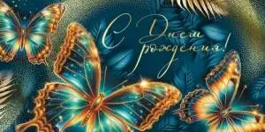 Конверт "Империя поздравлений" 3.0001420