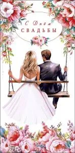 Конверт "А-Д" 0319.561