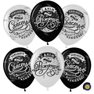 12" С Днем рождения (винтажный узор), пастель (50шт) (Малайзия)/711296