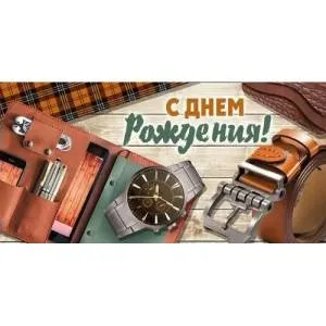 Конверт "Империя поздравлений" 38824