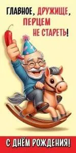 Конверт "Праздник" 5.0001110