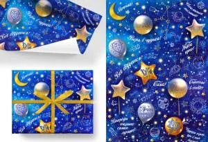 Упак. бумага "Звездное небо" 100*70 см, 5 листов /Ч44779