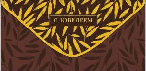 Конверт "А-Д" 0321.196