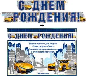 Открытка "Ф.Д.А." Гирлянда 30013