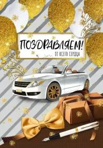 Открытка "М.П." 004943