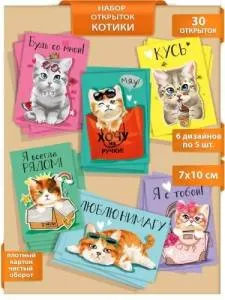 Набор открыток "М.П." 008549