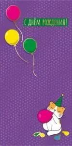 Конверт "Империя поздравлений" 42060