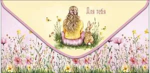 Конверт "А-Д" 0320.868